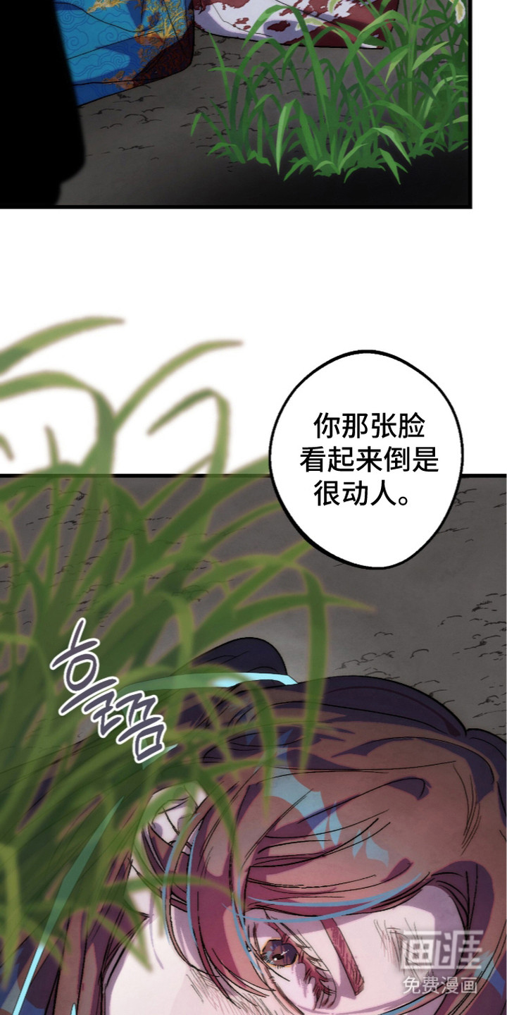 满月惩罚漫画-图3