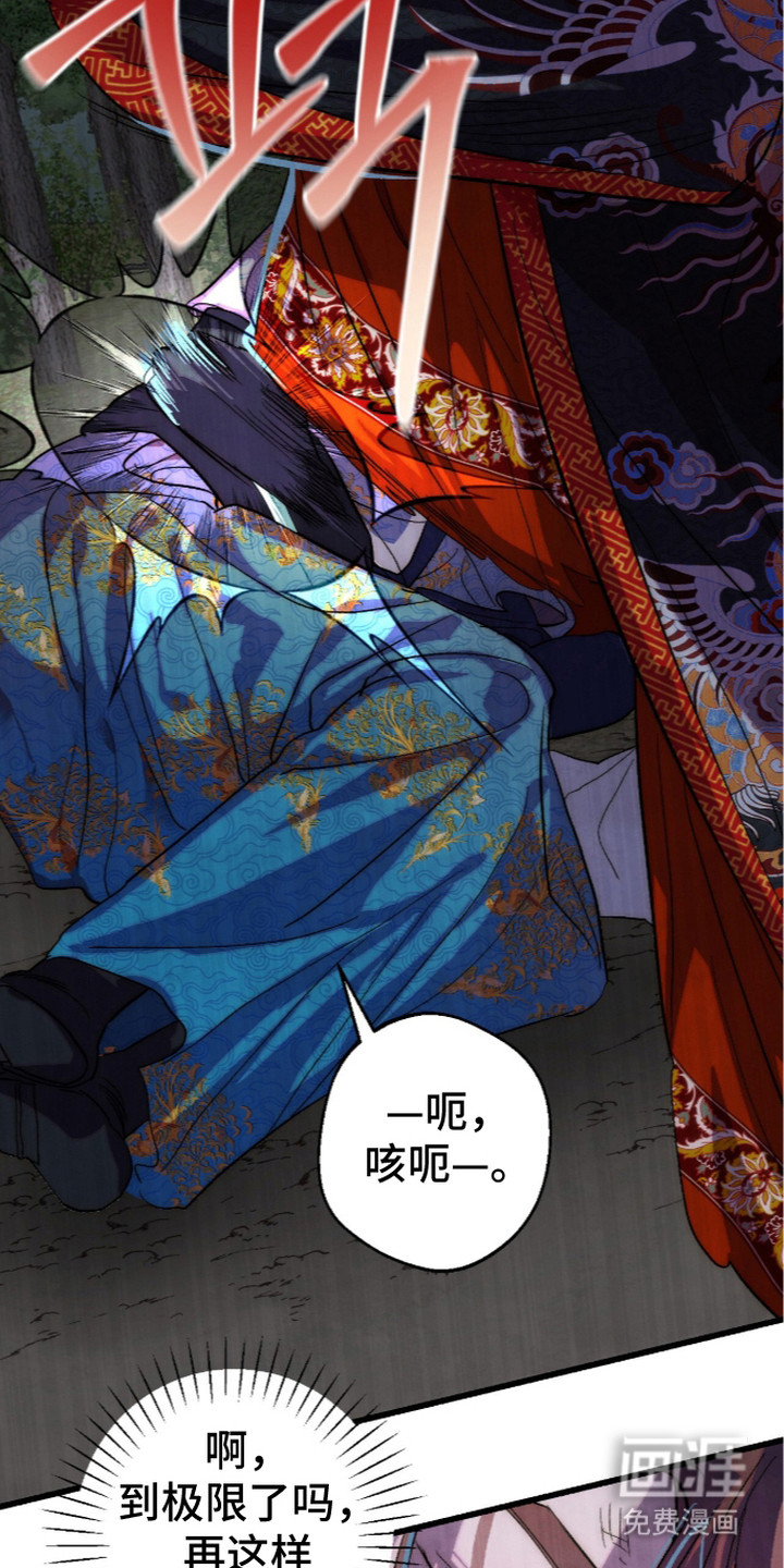 满月惩罚漫画-图8