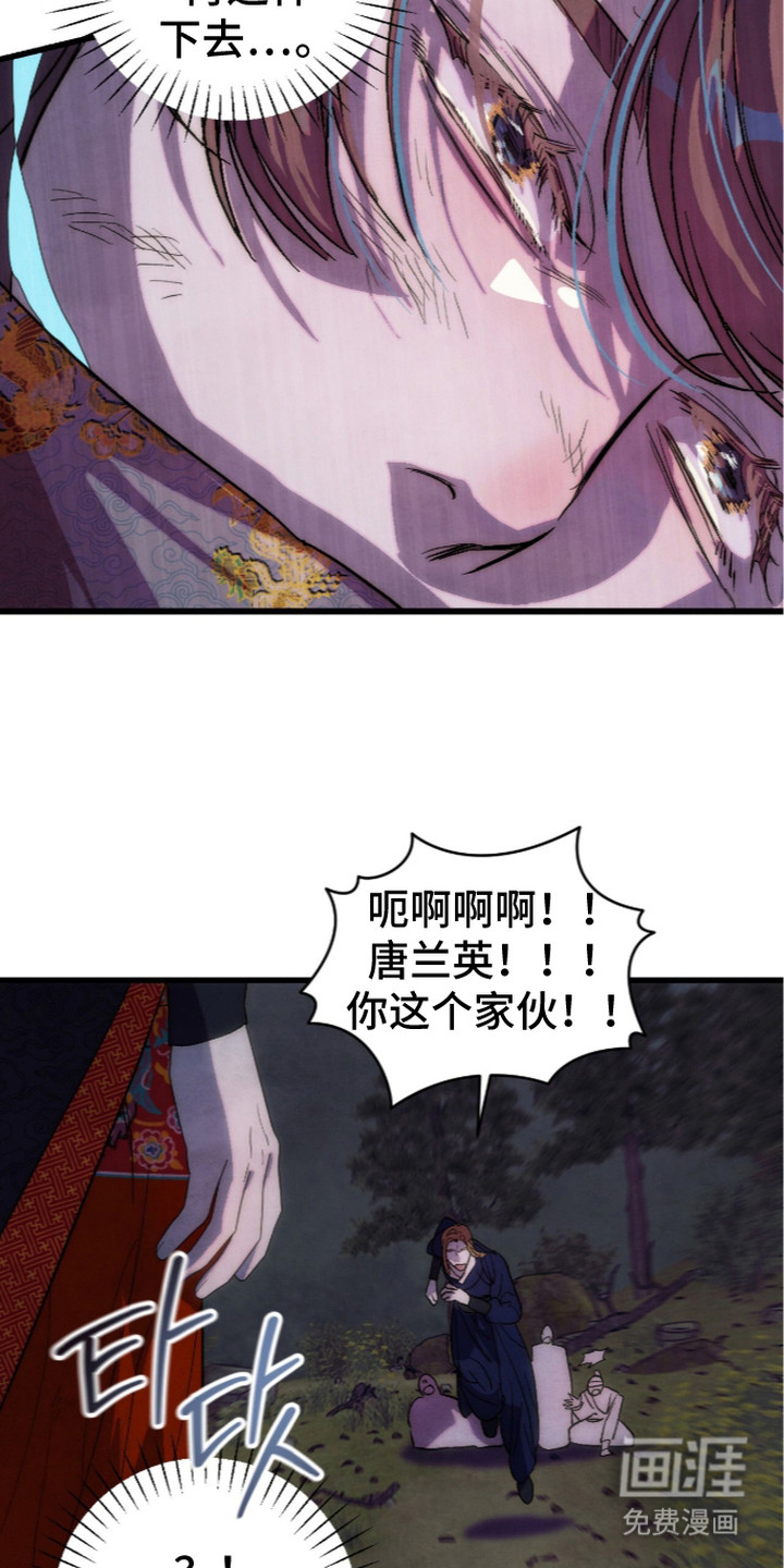 满月惩罚漫画-图9