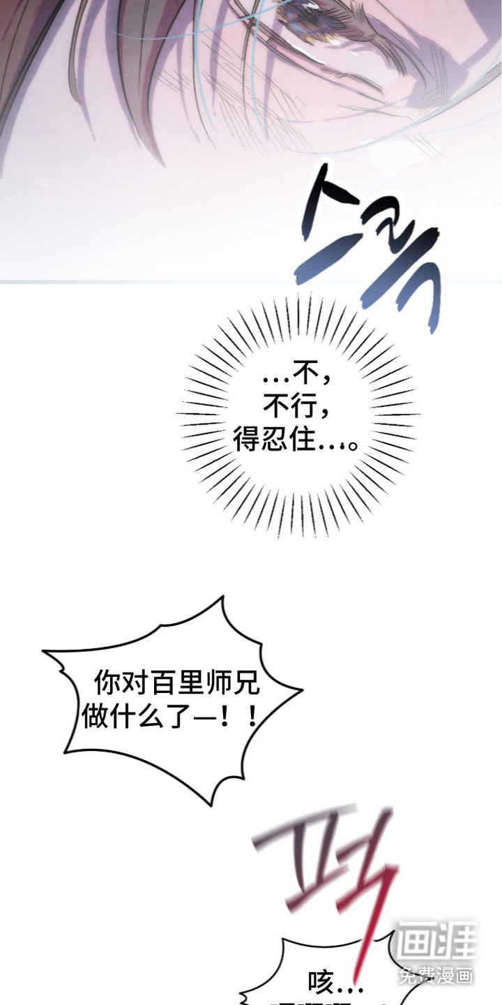 满月惩罚漫画-图11