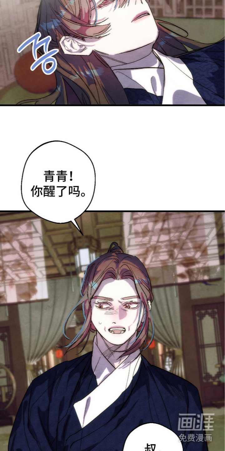 满月惩罚漫画-图13