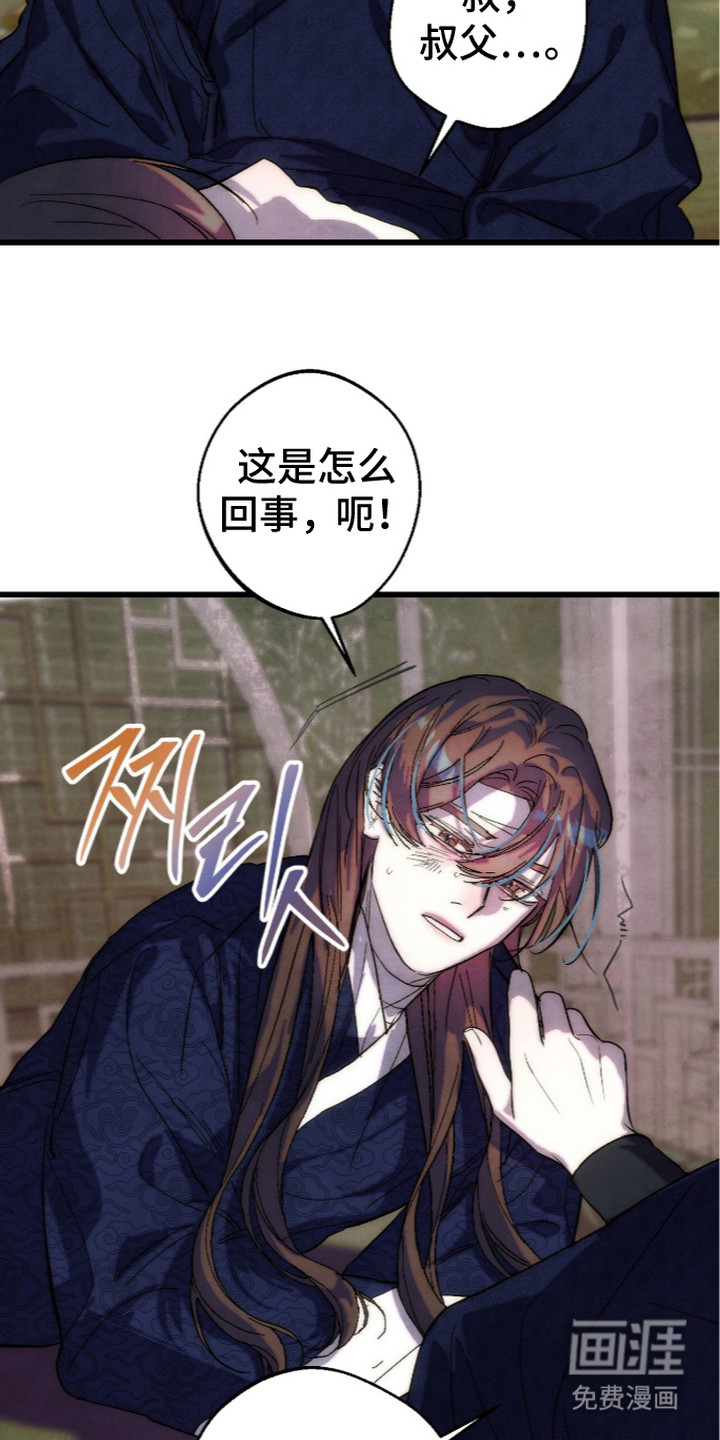 满月惩罚漫画-图14