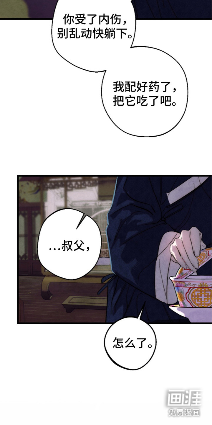 满月惩罚漫画-图15