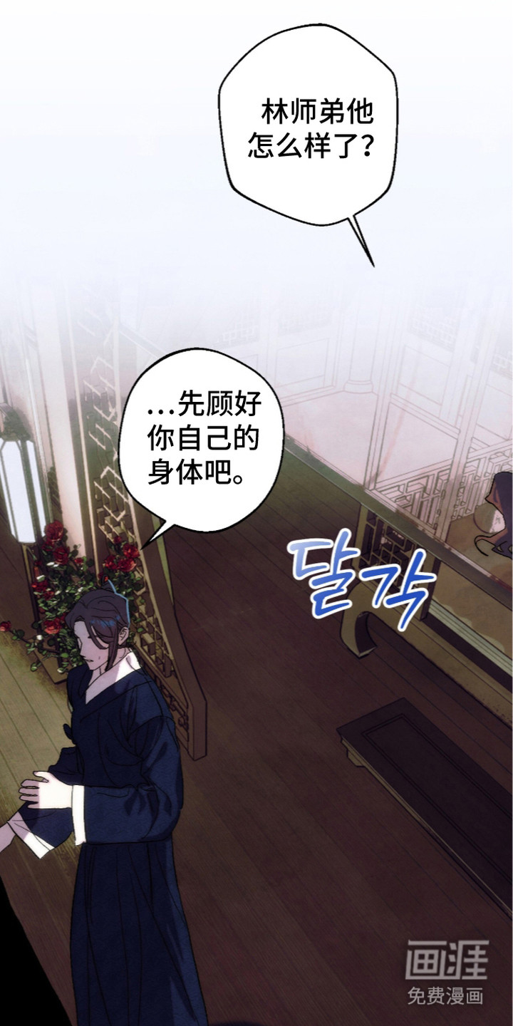 满月惩罚漫画-图16