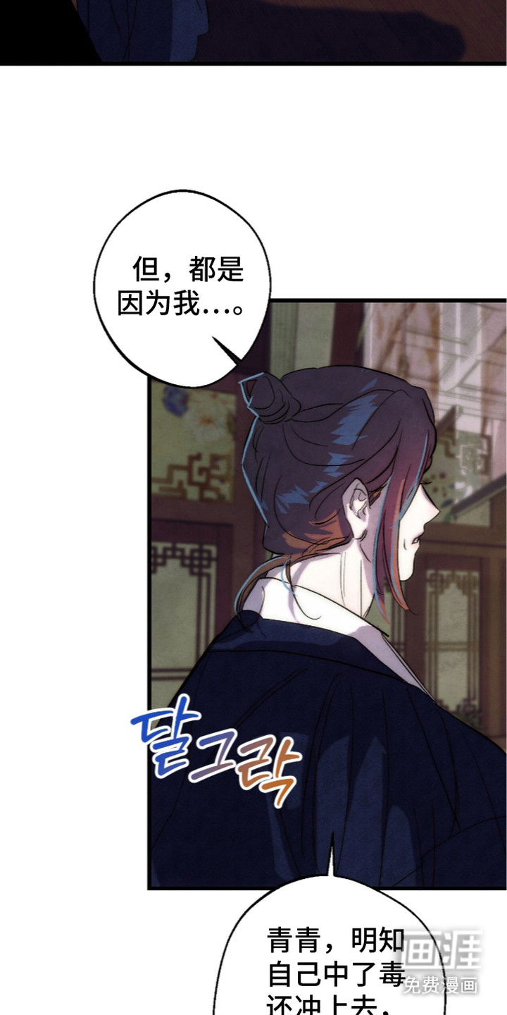 满月惩罚漫画-图17