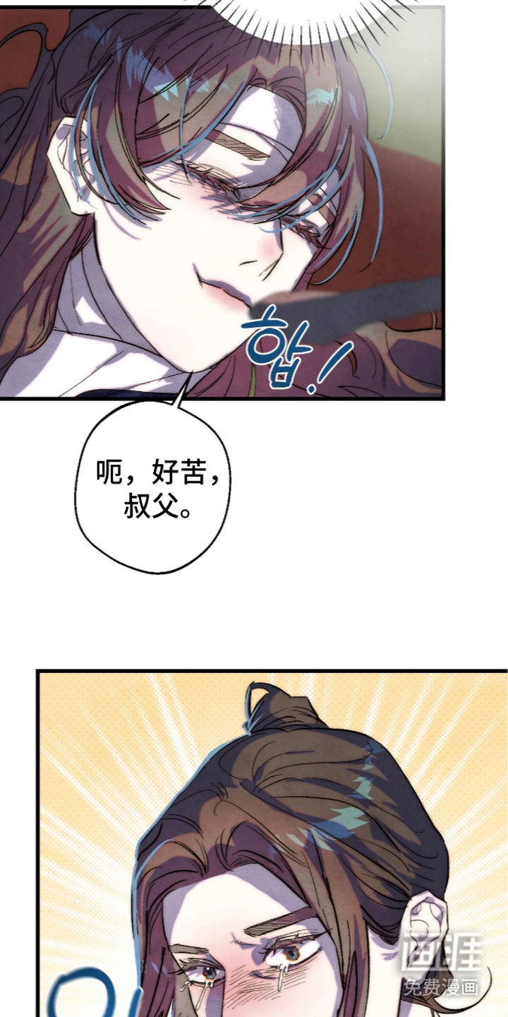 满月惩罚漫画-图19