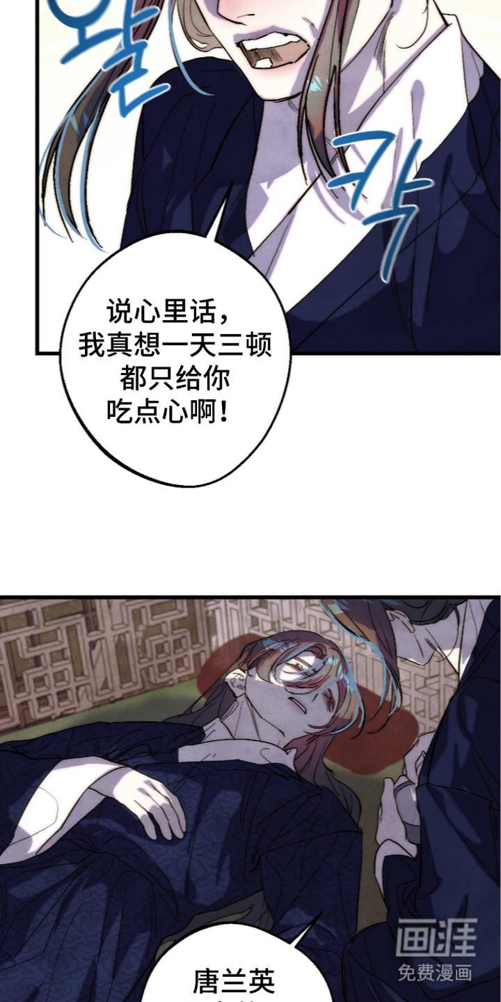 满月惩罚漫画-图20