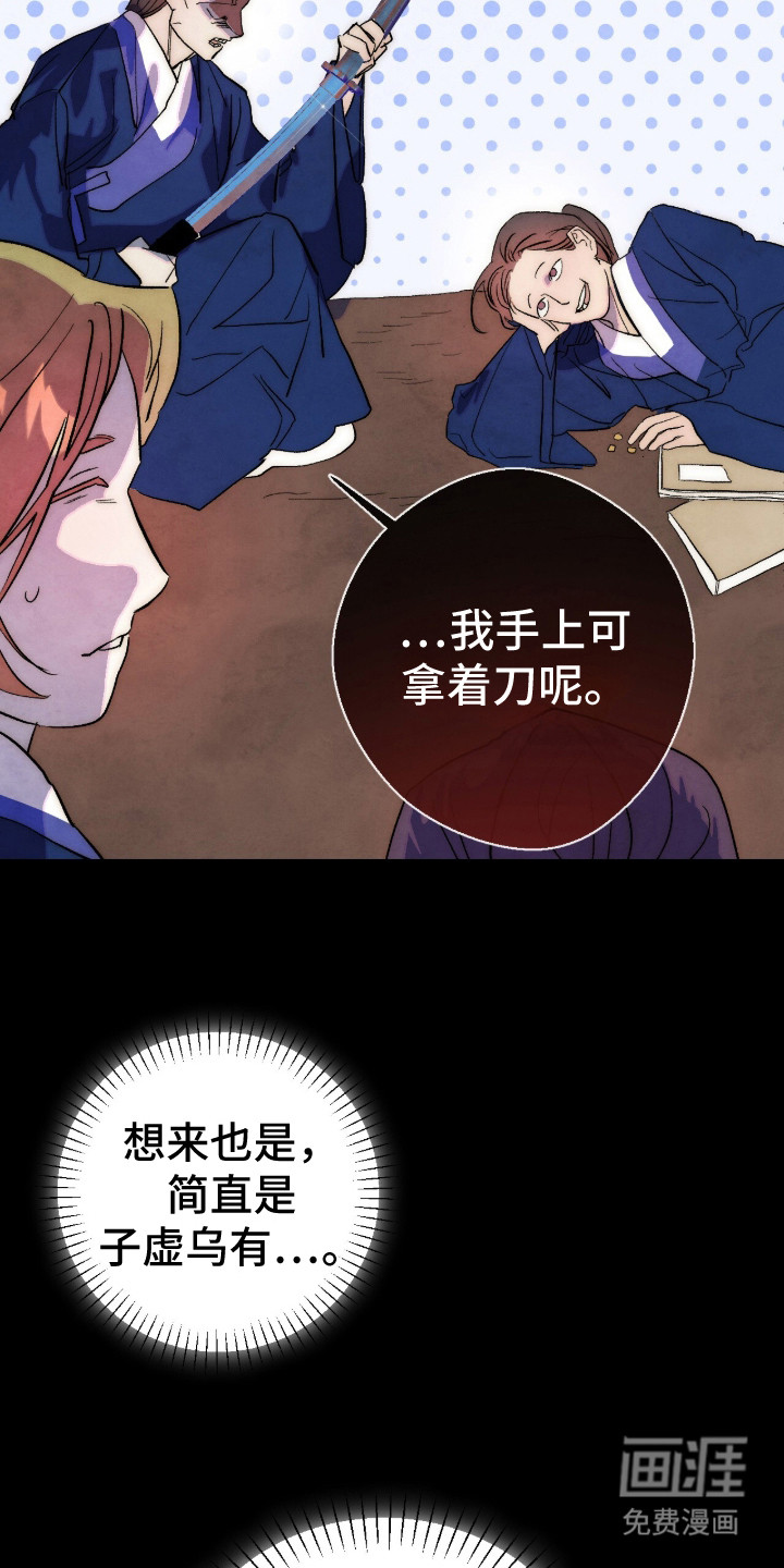 满月惩罚漫画-图3
