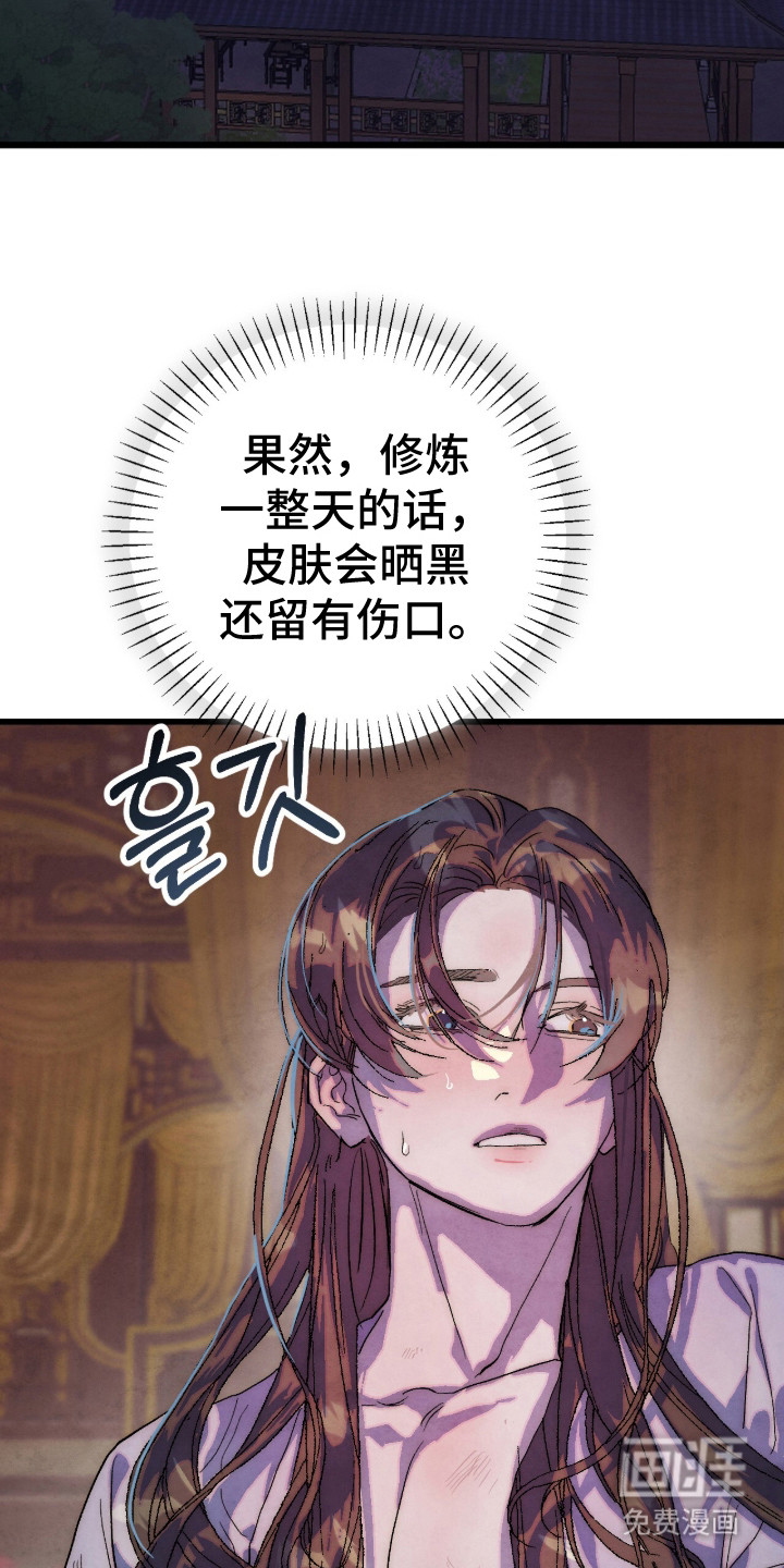 满月惩罚漫画-图11