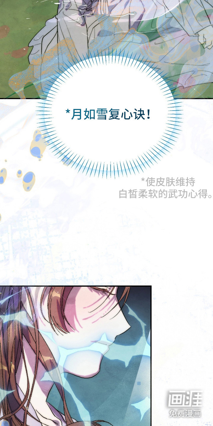 满月惩罚漫画-图13