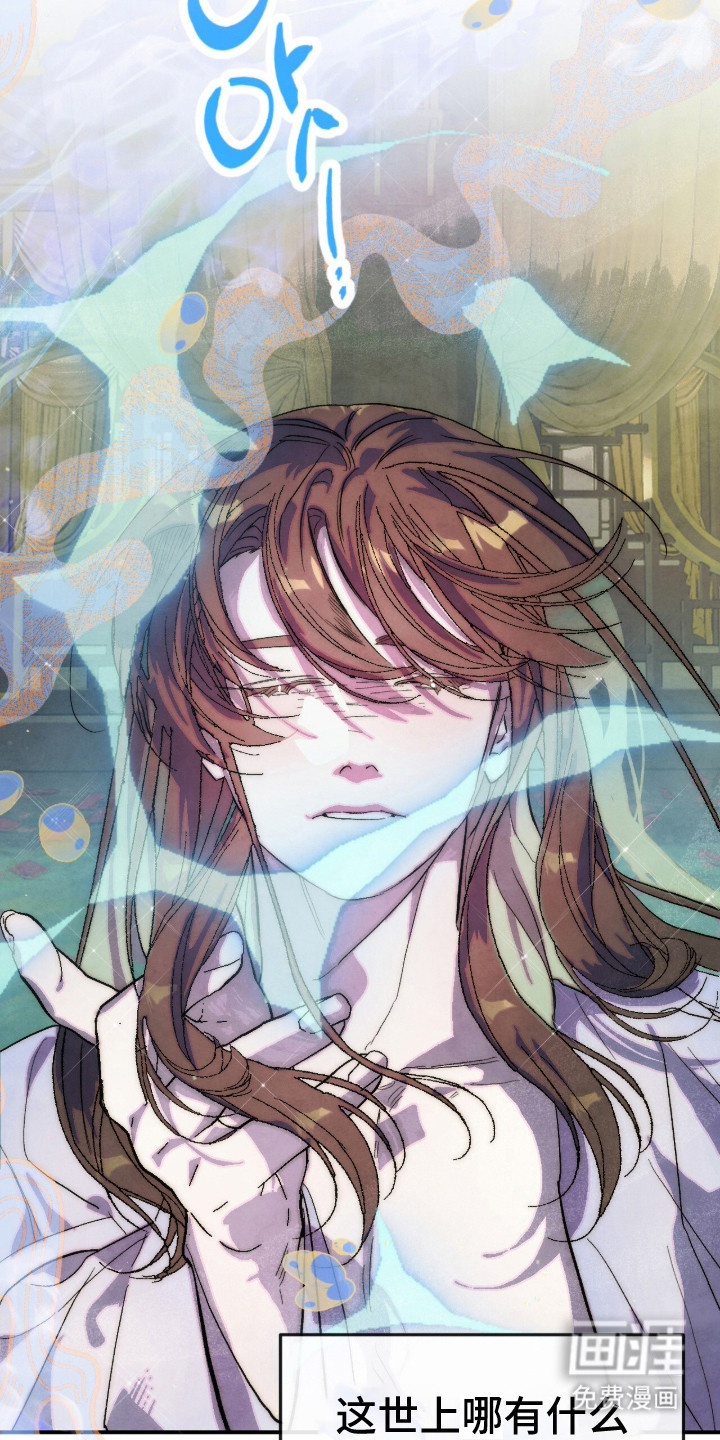 满月惩罚漫画-图15