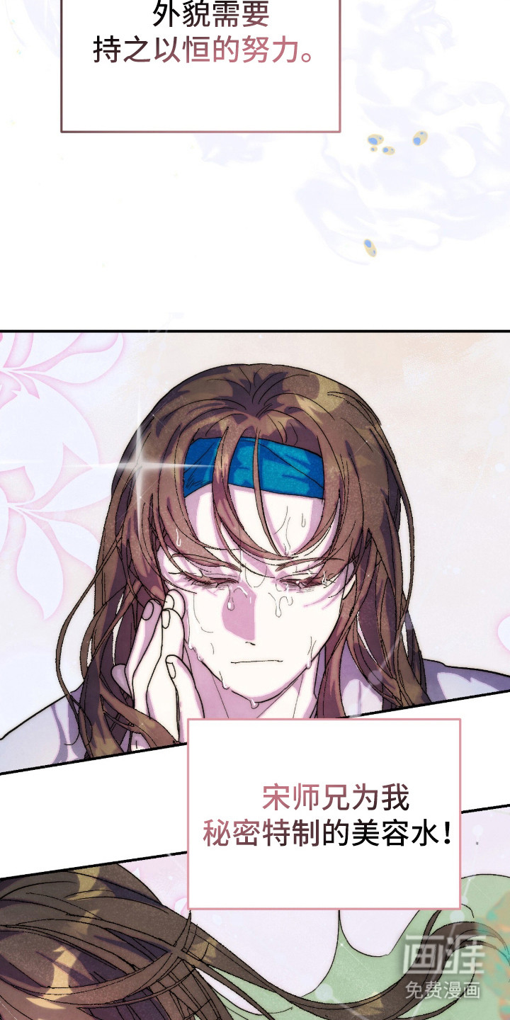 满月惩罚漫画-图17