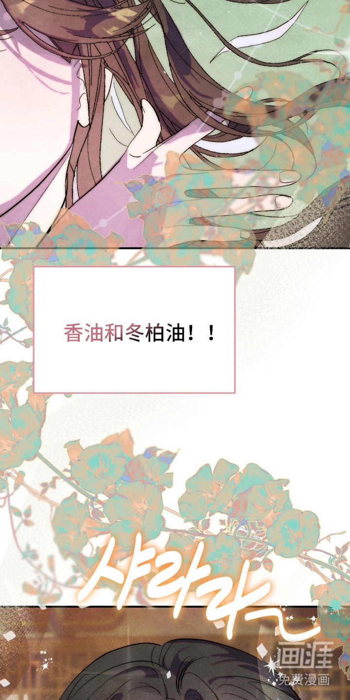满月惩罚漫画-图18