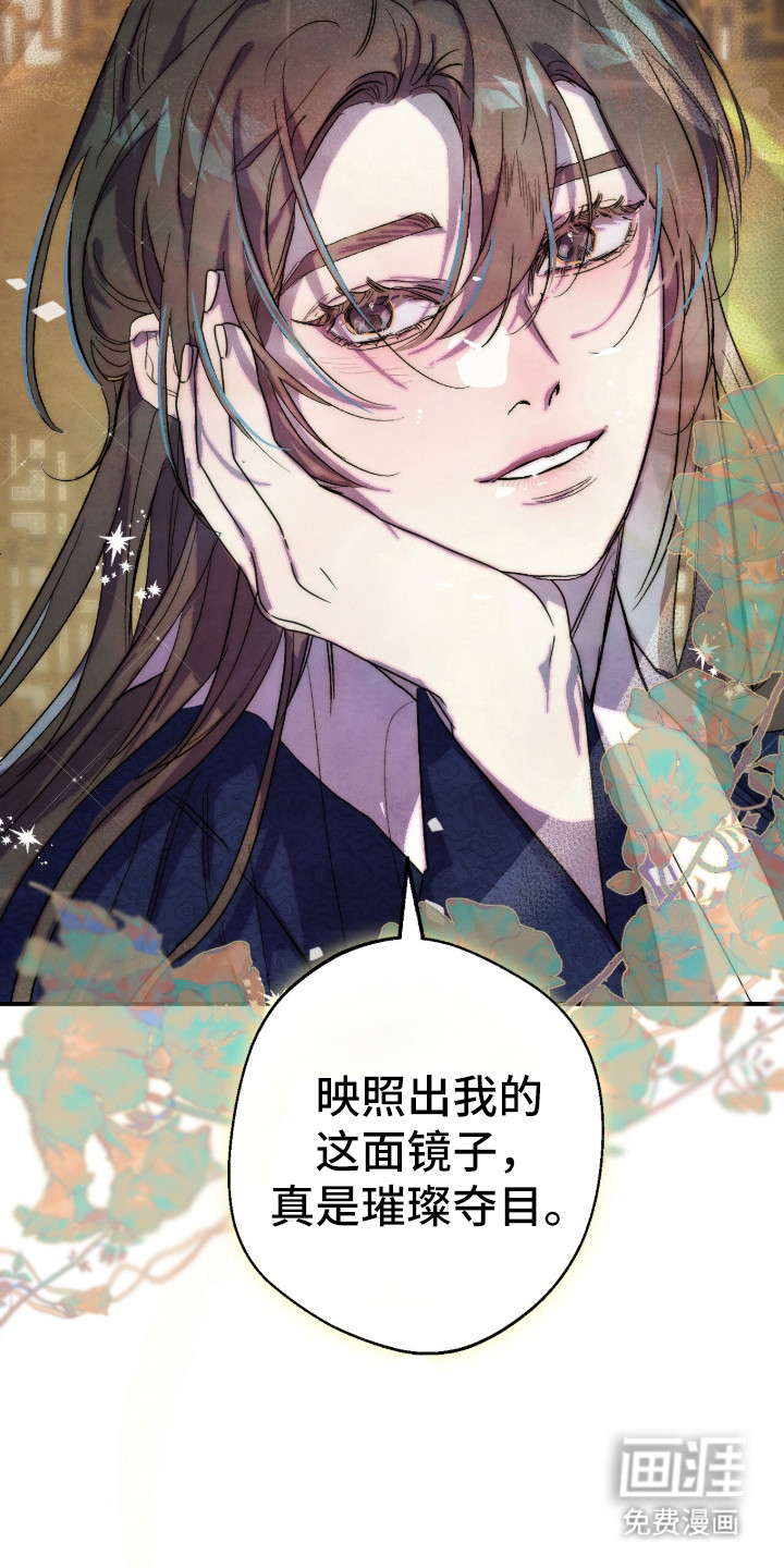 满月惩罚漫画-图19