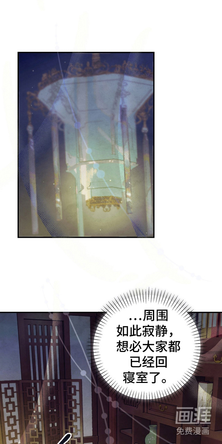 满月惩罚漫画-图20