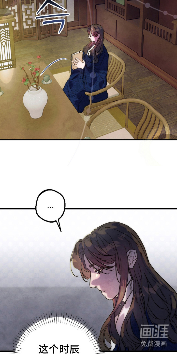 满月惩罚漫画-图21