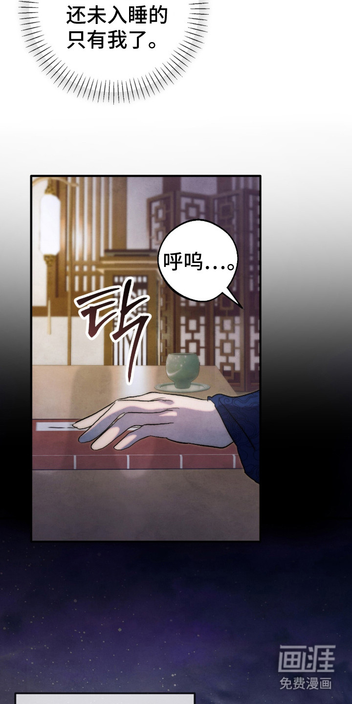 满月惩罚漫画-图22