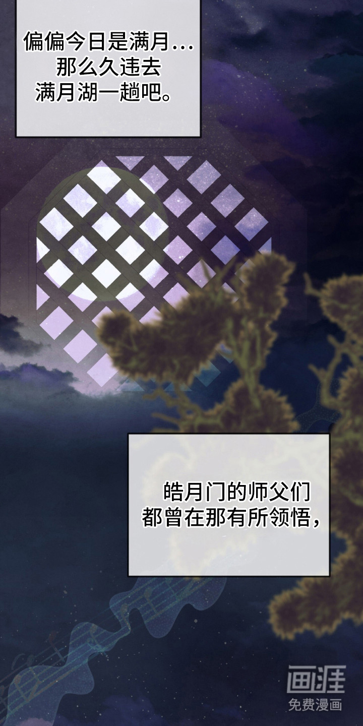 满月惩罚漫画-图23