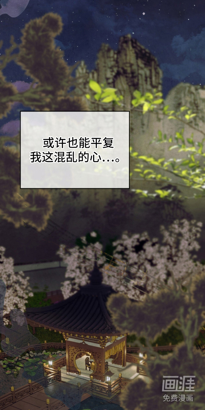 满月惩罚漫画-图24