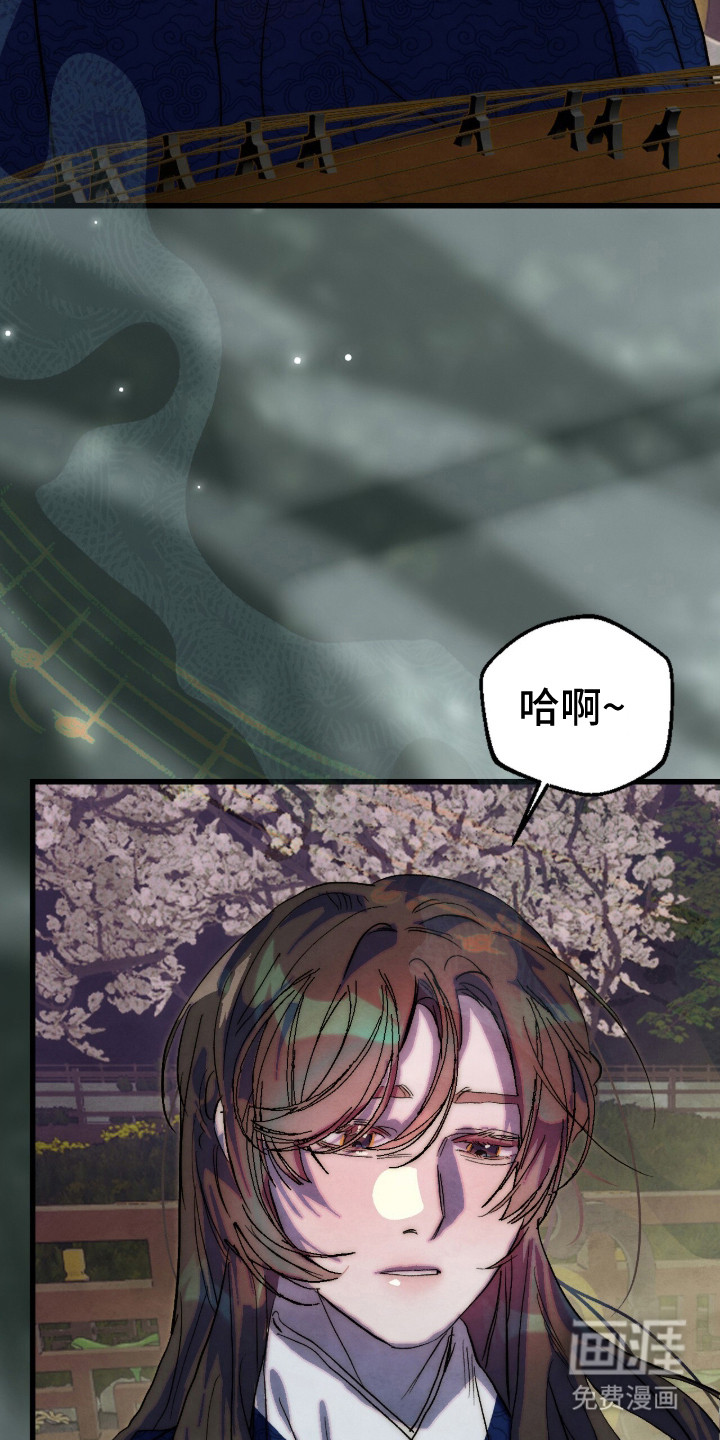 满月惩罚漫画-图4