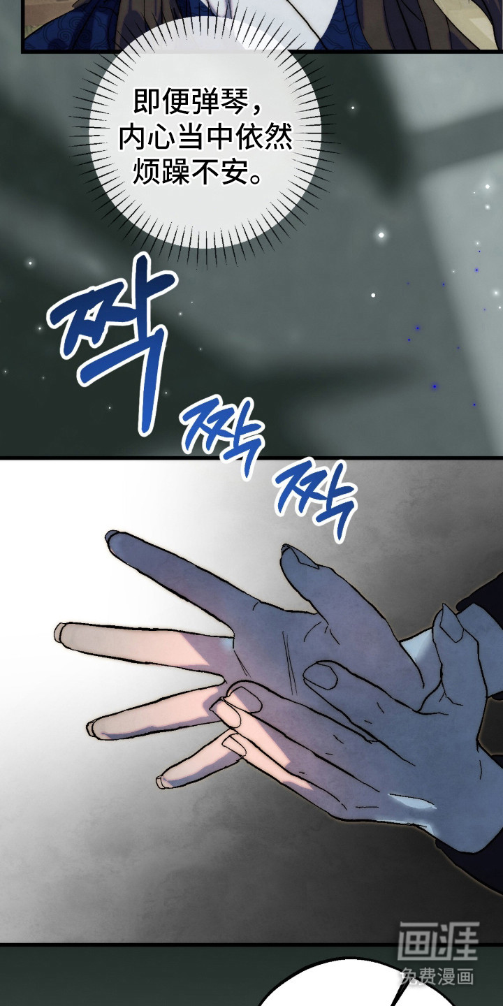 满月惩罚漫画-图5