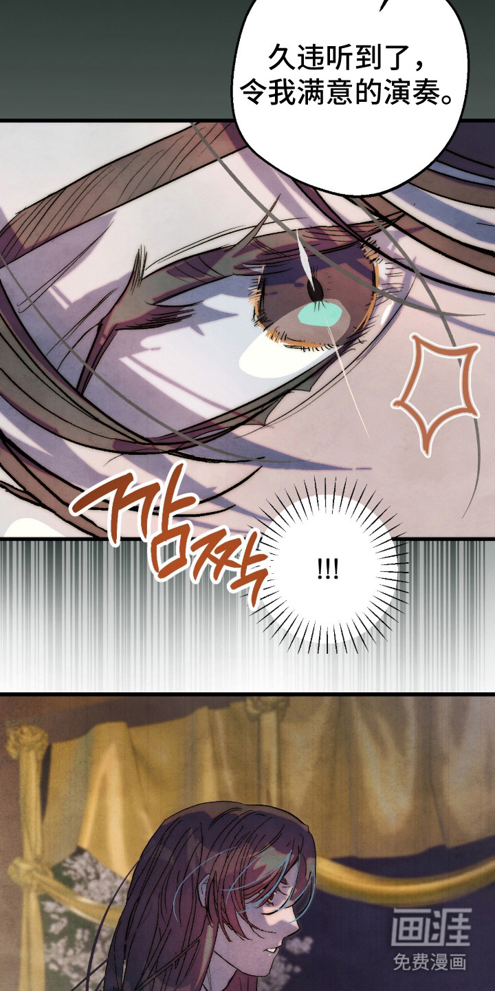 满月惩罚漫画-图6
