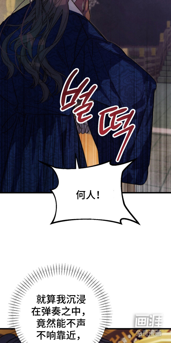 满月惩罚漫画-图7
