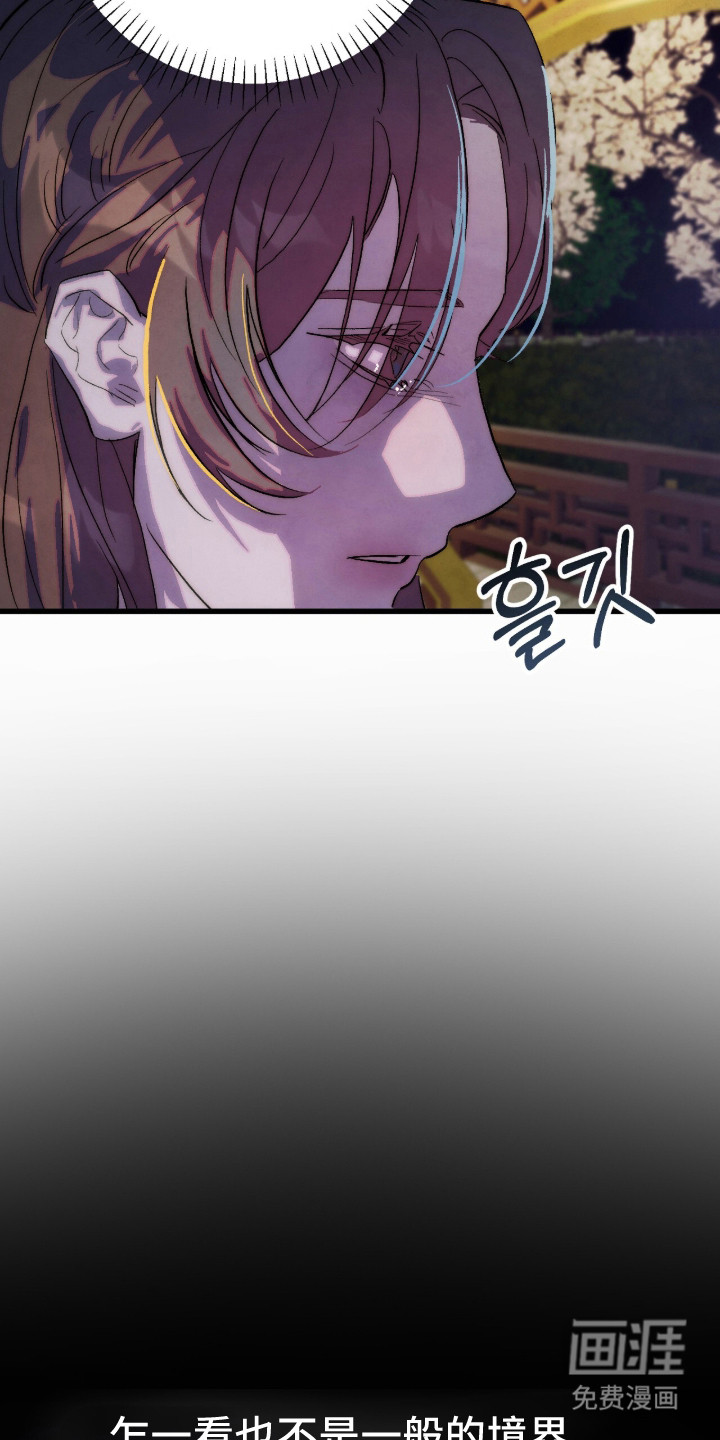 满月惩罚漫画-图8