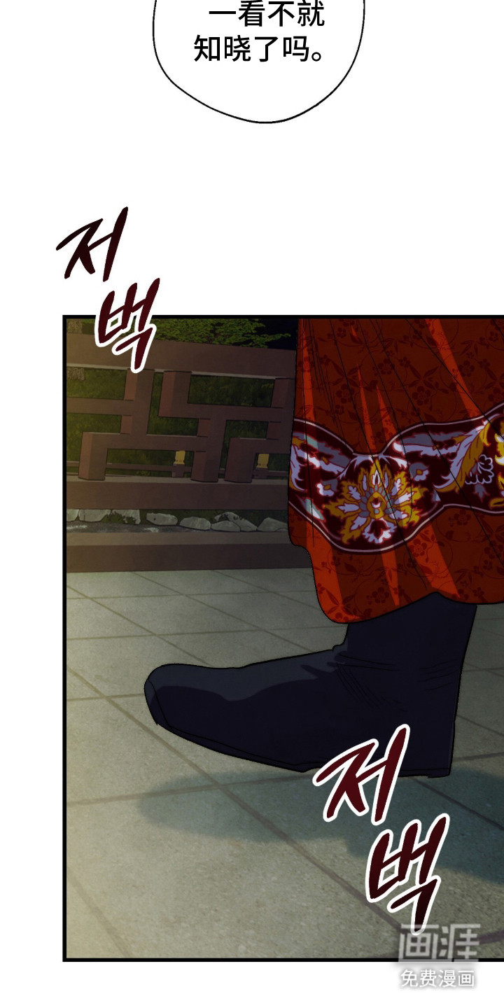 满月惩罚漫画-图10