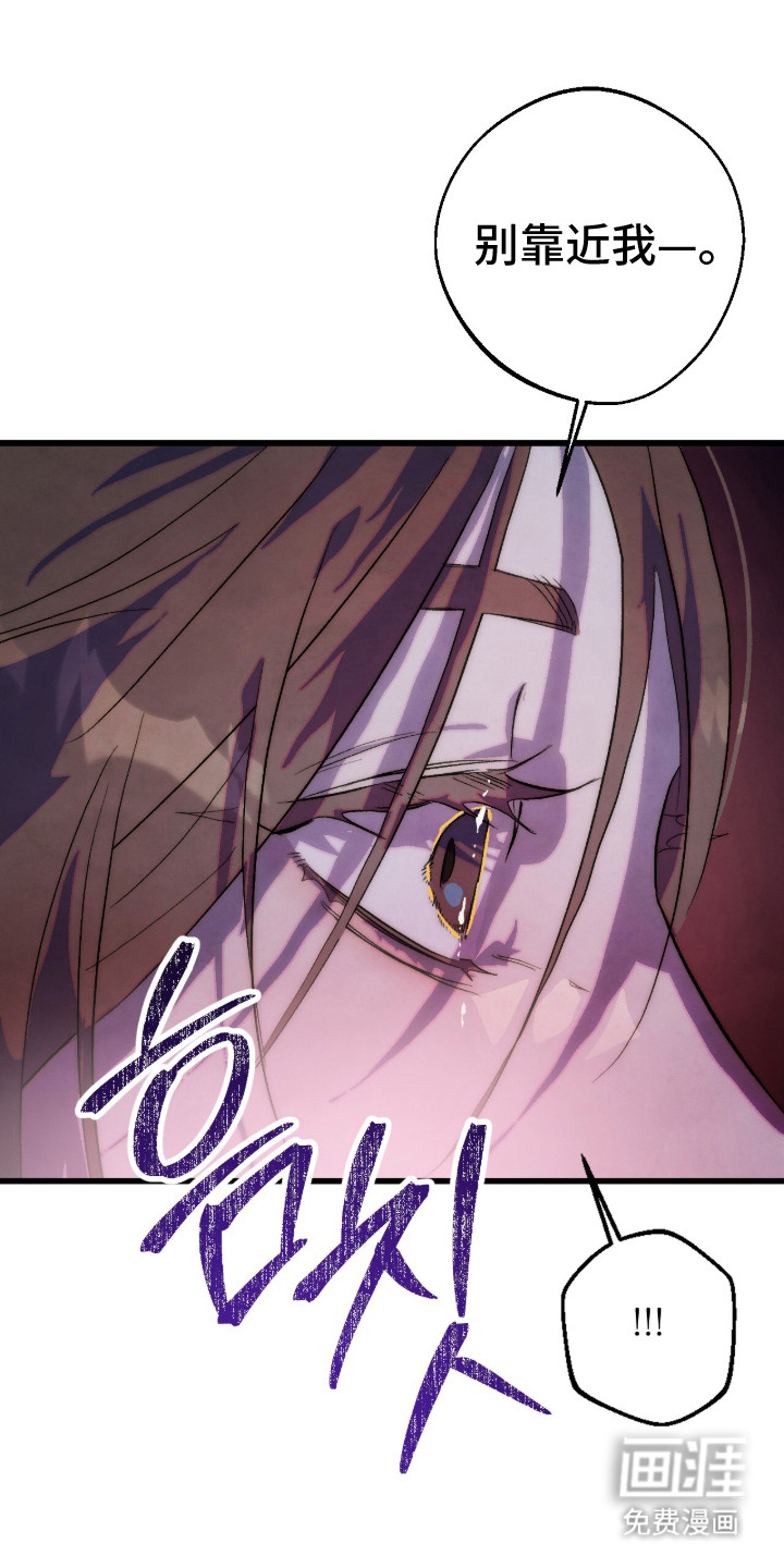 满月惩罚漫画-图11