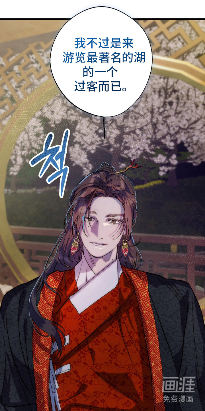 满月惩罚漫画-图12