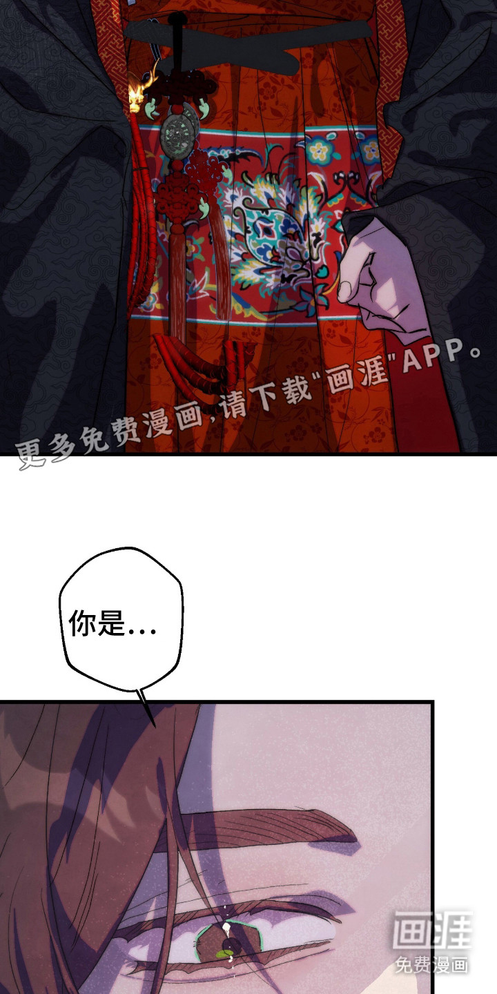 满月惩罚漫画-图13