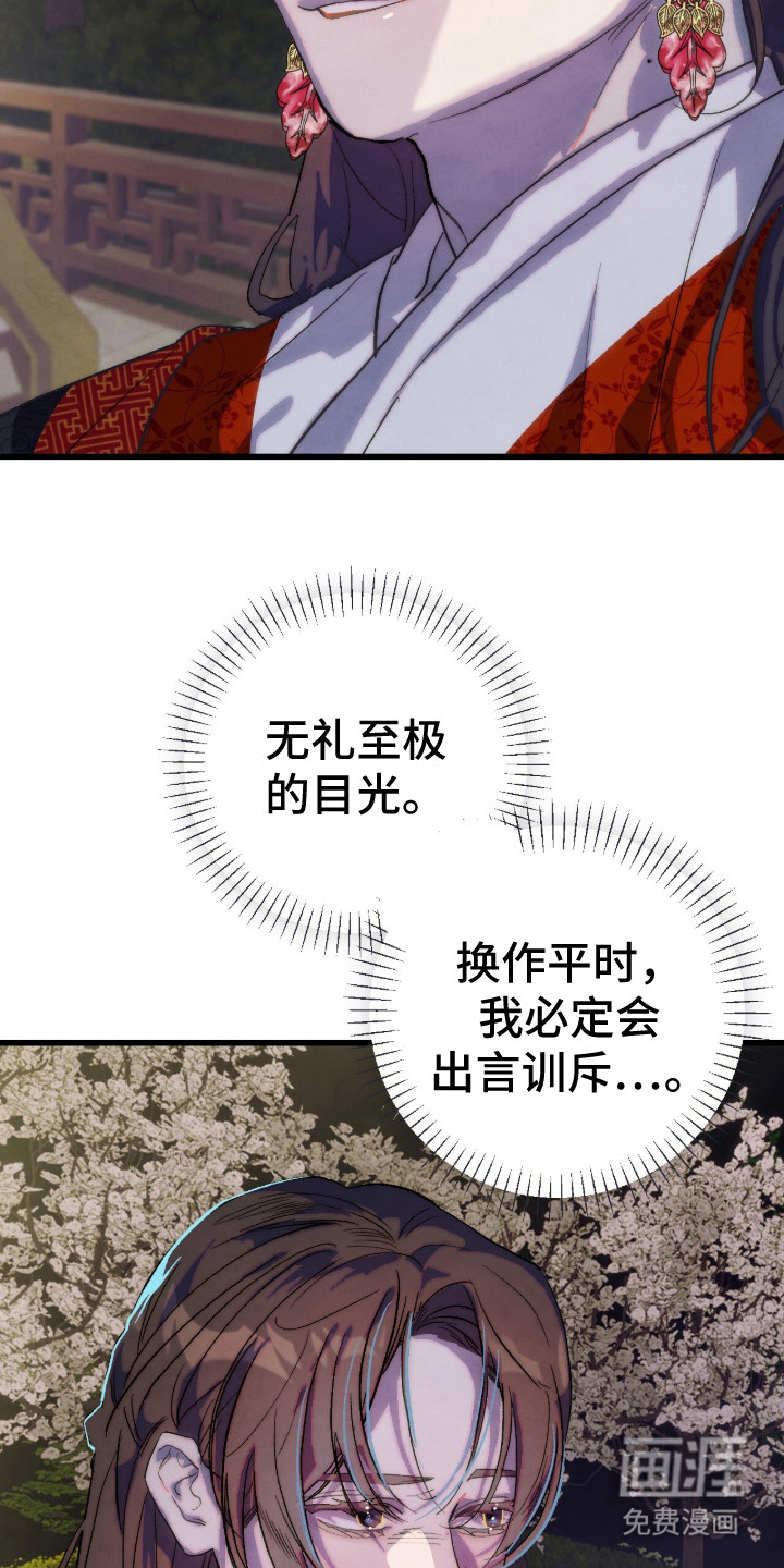 满月惩罚漫画-图15
