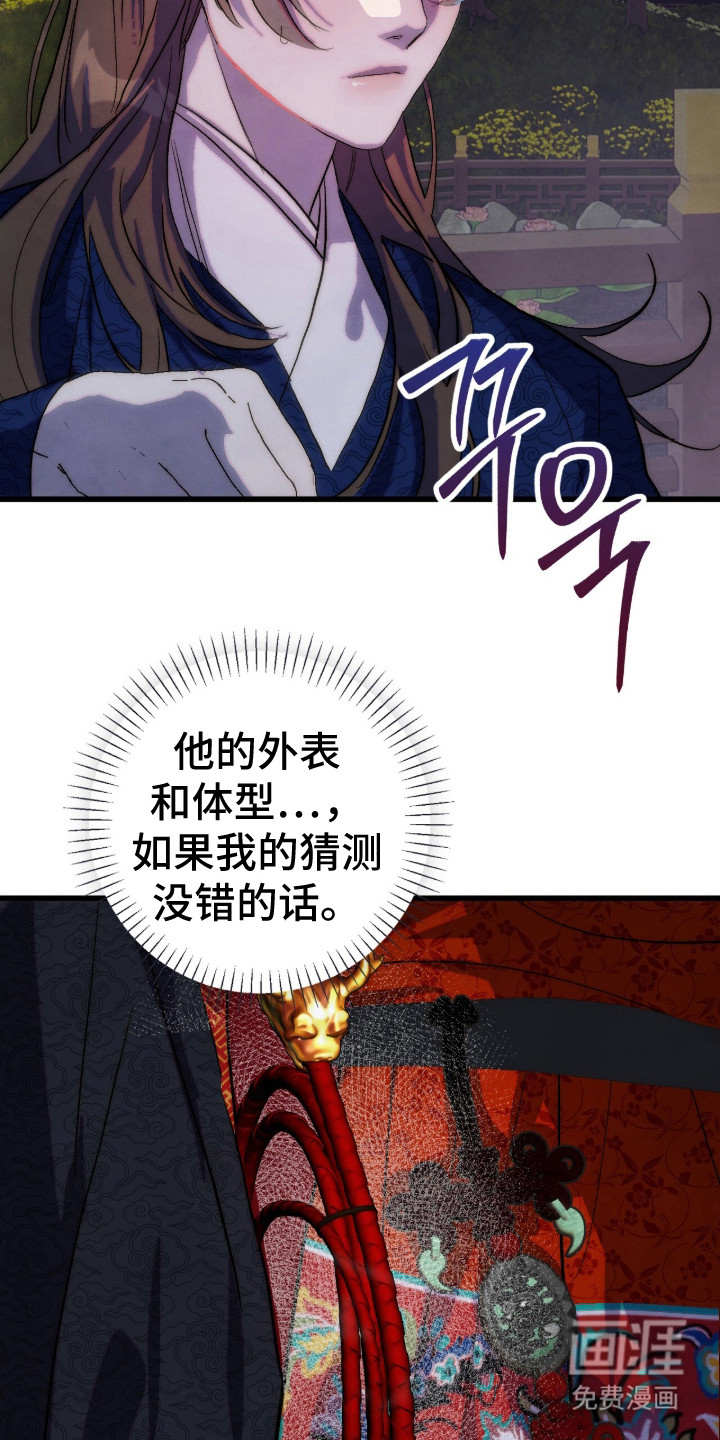 满月惩罚漫画-图16