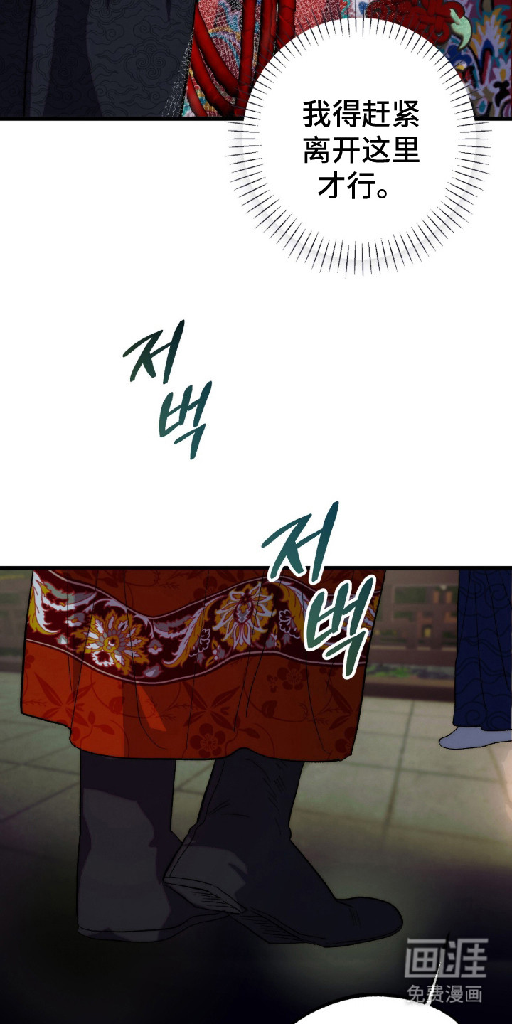 满月惩罚漫画-图17