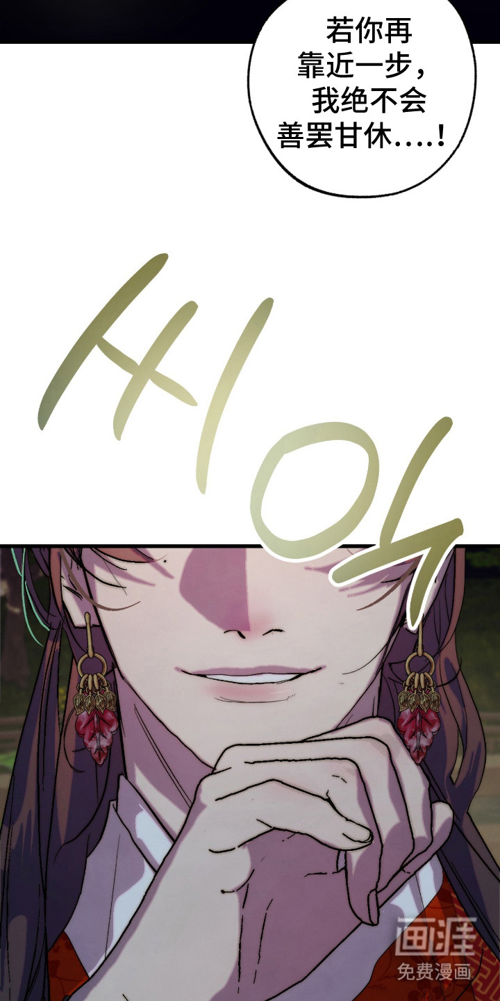 满月惩罚漫画-图18