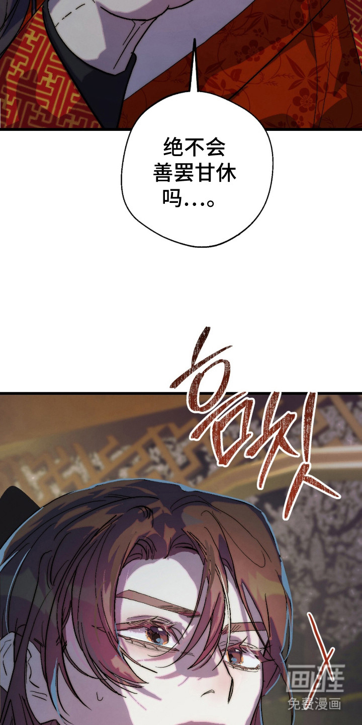满月惩罚漫画-图19
