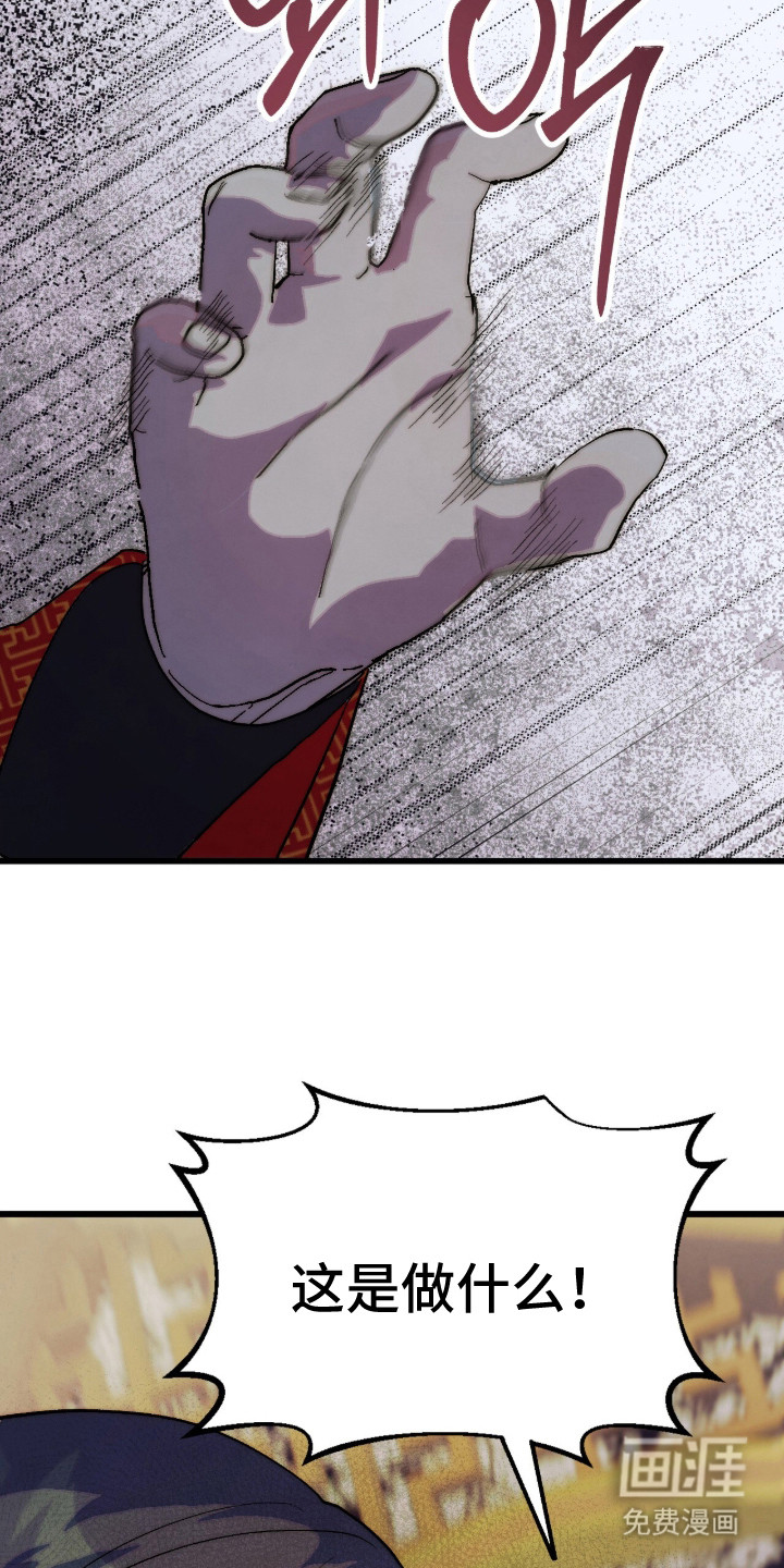 满月惩罚漫画-图22