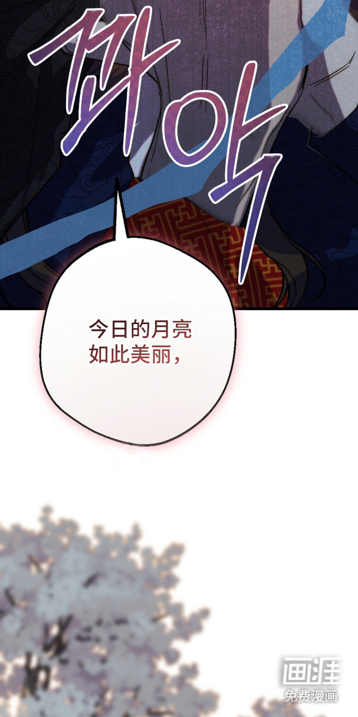 满月惩罚漫画-图24