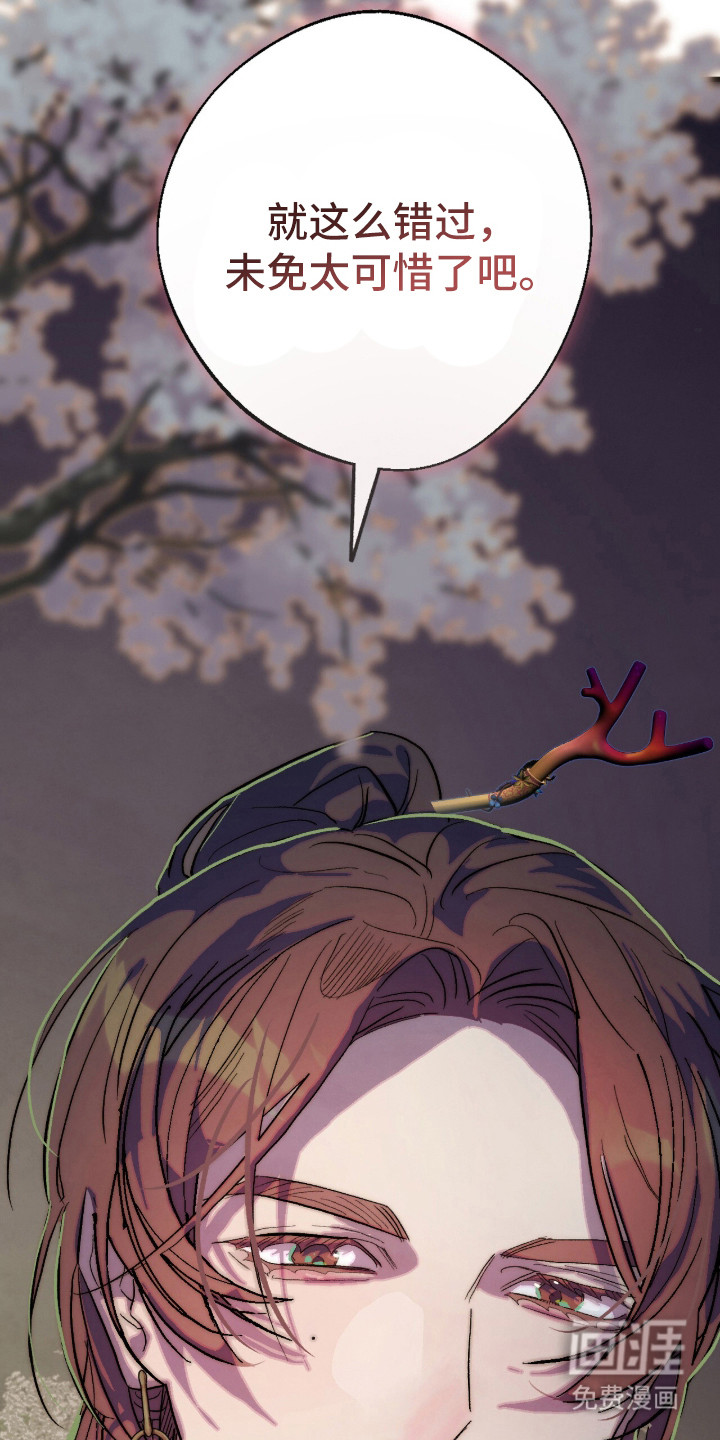 满月惩罚漫画-图25