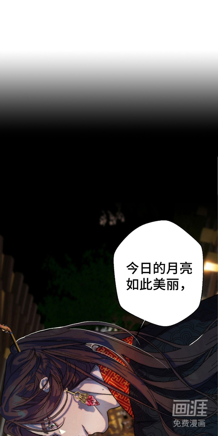 满月惩罚第6话第1页