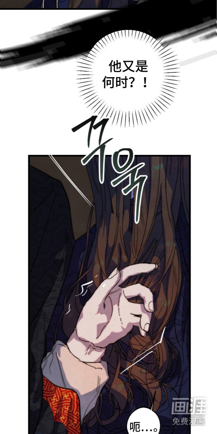 满月惩罚漫画-图5
