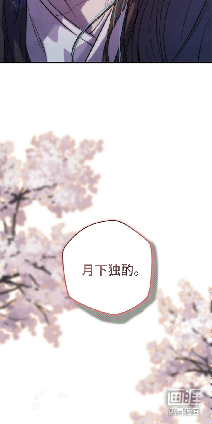 满月惩罚漫画-图7