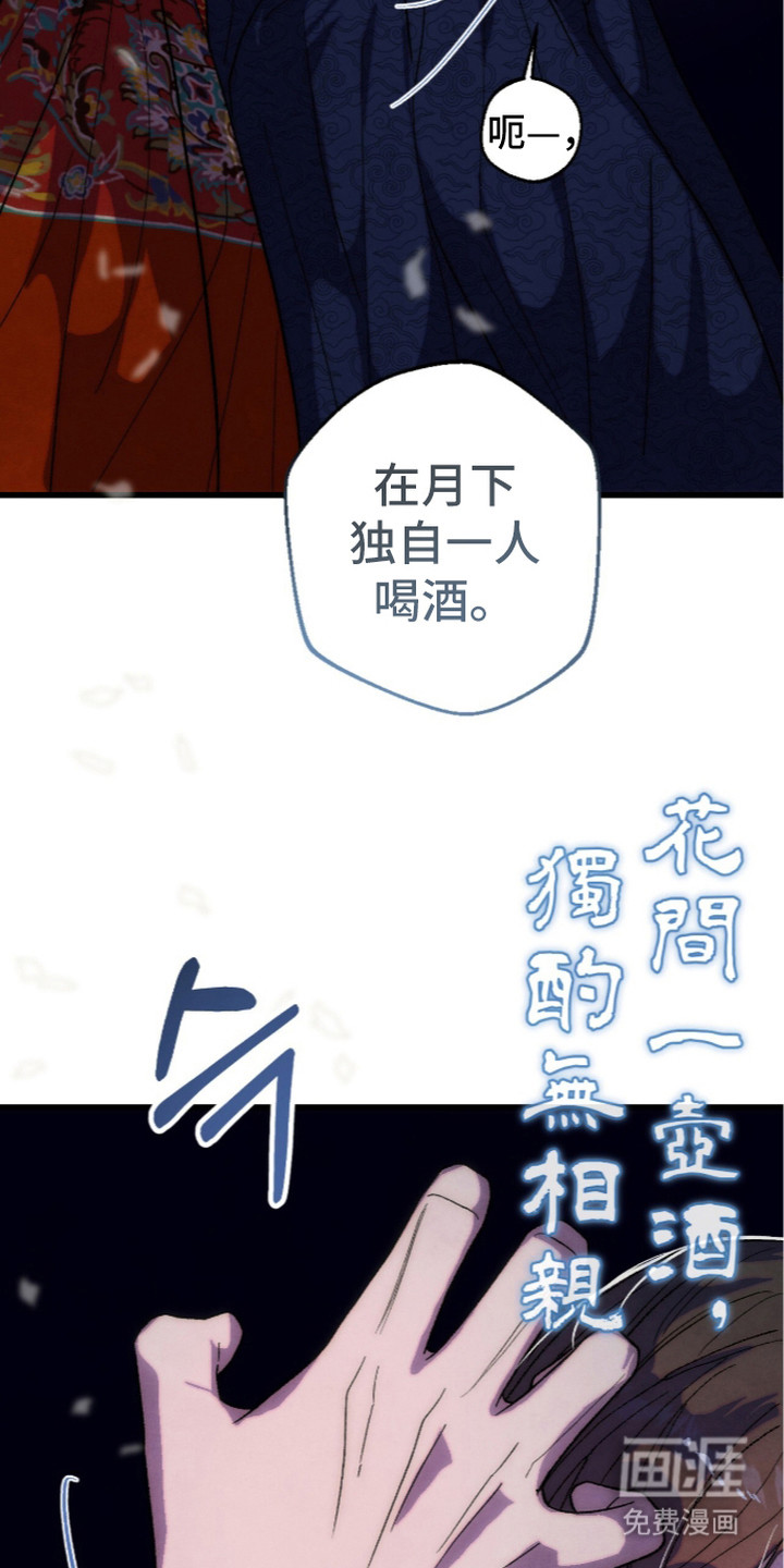 满月惩罚漫画-图9