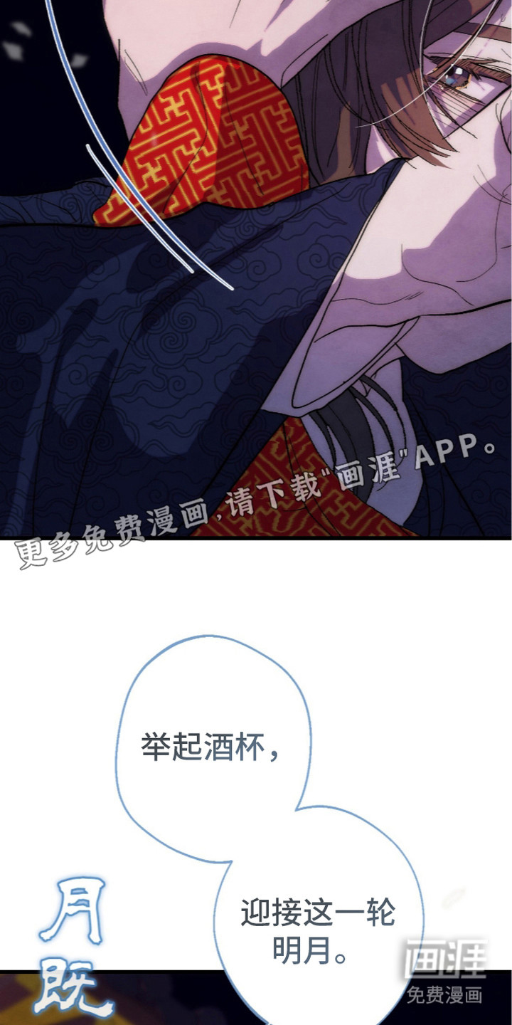 满月惩罚漫画-图10