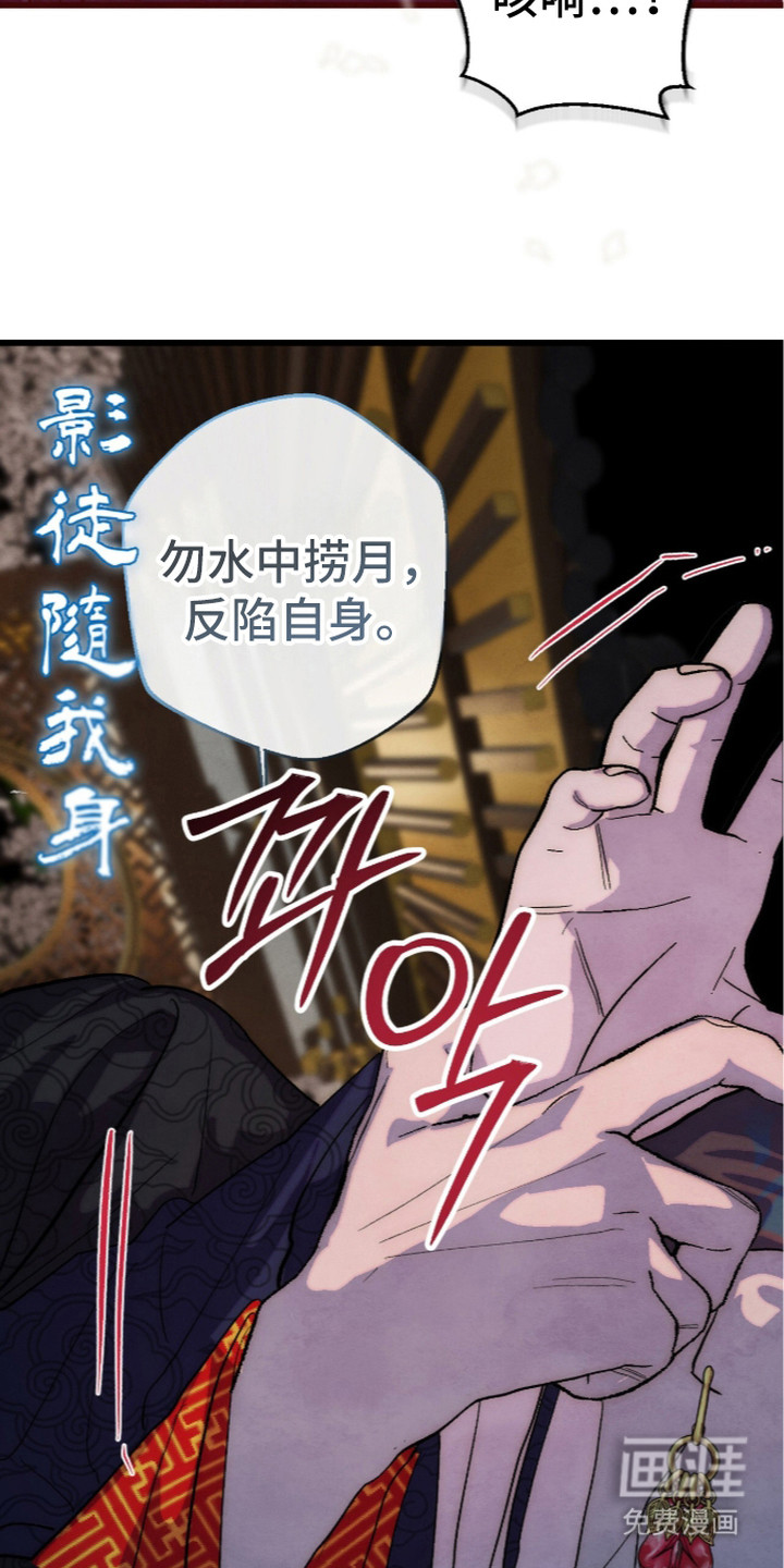 满月惩罚漫画-图13