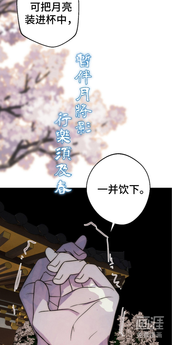 满月惩罚漫画-图15