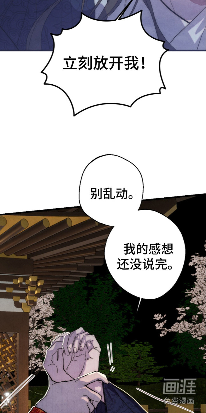 满月惩罚漫画-图17