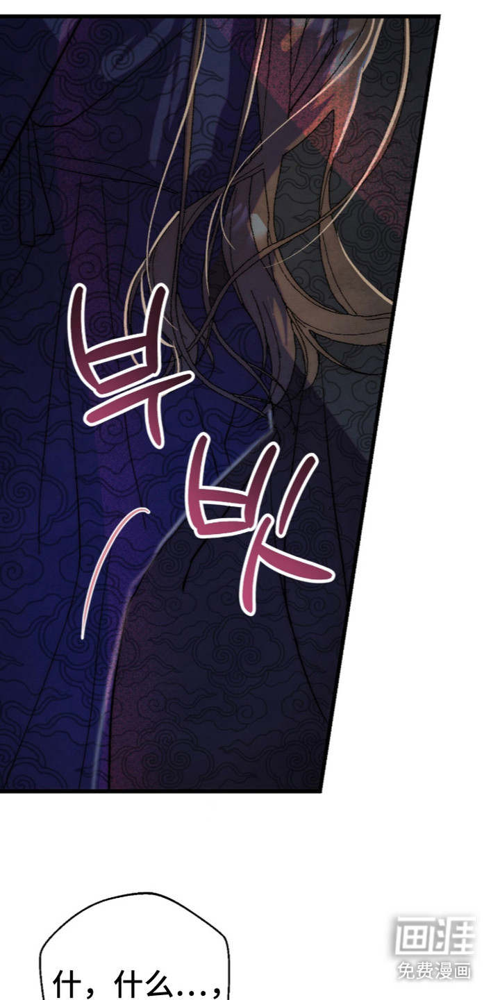 满月惩罚漫画-图19