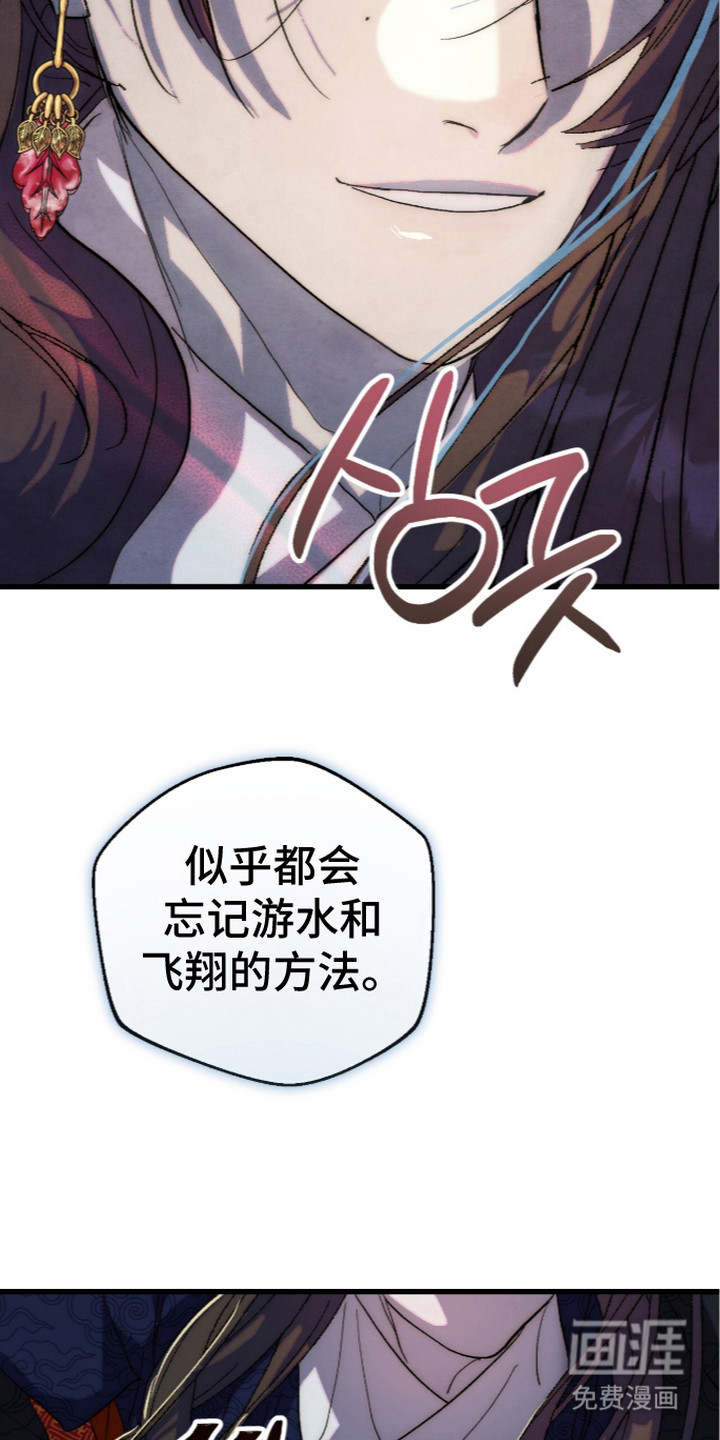 满月惩罚漫画-图22